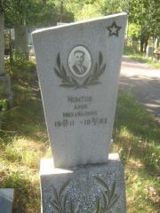 Иомтов Арон Михайлович, Пермь, Северное кладбище