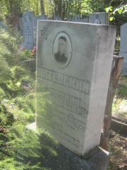 Питевский Михаил Георгиевич, Пермь, Северное кладбище