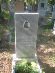 Другонога Эфирь Вениаминовна, Пермь, Северное кладбище