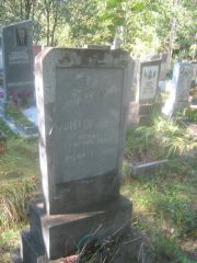 Контрович Исаак Григорьевич, Пермь, Северное кладбище