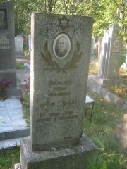 Зисманов Иосиф Исаакович, Пермь, Северное кладбище