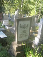 Царт Натан Иосифович, Пермь, Северное кладбище