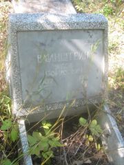 Вайнштейн Яков Борисович, Пермь, Северное кладбище