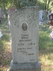 Гилин Борис Абрамович, Пермь, Северное кладбище