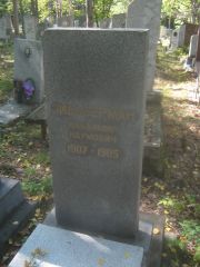 Зильберман Владимир Наумович, Пермь, Северное кладбище
