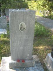 Будянский Яков Аронович, Пермь, Северное кладбище