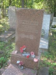 Драхлина Надежда Соломоновна, Пермь, Северное кладбище