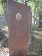 Трегубова Раиса Львовна, Пермь, Северное кладбище