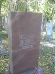 Барцкая Изобелла Леонидовна, Пермь, Северное кладбище