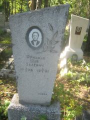 Фридман Шая Эльевна, Пермь, Северное кладбище
