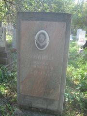 Жилина Малка Моисеевна, Пермь, Северное кладбище