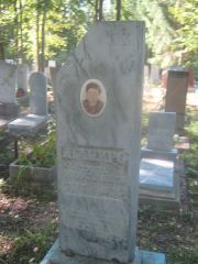 Шапиро Хена Моисеевна, Пермь, Северное кладбище