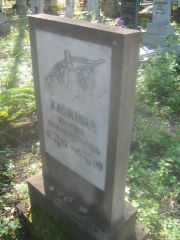 Хавкина Мария Соломоновна, Пермь, Северное кладбище