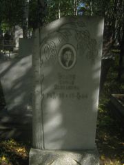 Бодня София Яковлевна, Пермь, Северное кладбище
