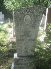 Шнееер Сима Берковна, Пермь, Северное кладбище