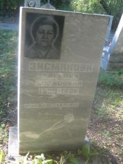 Зисманова Евгения Борисовна, Пермь, Северное кладбище