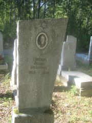Гуревич Полина Аркадьевна, Пермь, Северное кладбище