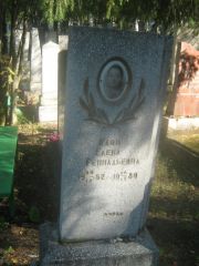 Клоц Елена Геннадьевна, Пермь, Северное кладбище