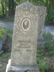 Гончарик Бейля Абрамовна, Пермь, Северное кладбище