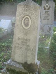 Лесницер Броня Соломоновна, Пермь, Северное кладбище