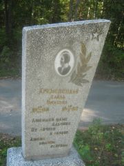 Кременецкая Адель Исаевна, Пермь, Северное кладбище
