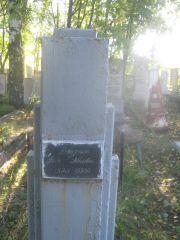 Дворкина Рася Абелевна, Пермь, Южное кладбище