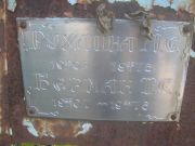 Берман Т. С., Пермь, Южное кладбище