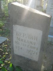 Берлин Михаил Матвеевич, Пермь, Южное кладбище