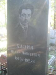 Хазин Исаак Мойсеевич, Пермь, Южное кладбище
