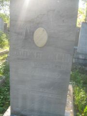 Должанский Борис Моисеевич, Пермь, Южное кладбище