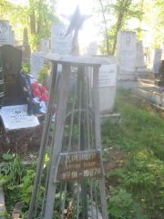 Дрейдер Самуил Ильич, Пермь, Южное кладбище