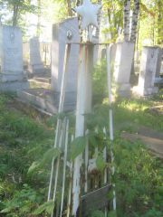Беленький Иосиф Михайлович, Пермь, Южное кладбище