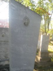 Гейфман Оскар Нухимович, Пермь, Южное кладбище