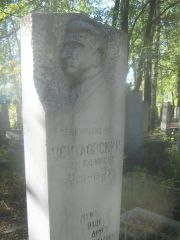 Цейтловский Семен Ефимович, Пермь, Южное кладбище