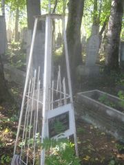 Клейн Елена Самуиловна, Пермь, Южное кладбище
