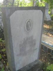 Хаис Мария Львовна, Пермь, Южное кладбище