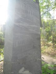 Гринблат Берта Борисовна, Пермь, Южное кладбище