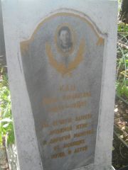 Кац Берта Израилевна, Пермь, Южное кладбище