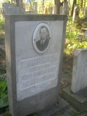 Гаврилов Виктор Николаевич, Пермь, Южное кладбище