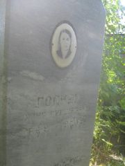 Полнер Хана Гиршевна, Пермь, Южное кладбище