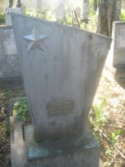 Цирульник Исаак Израилевич, Пермь, Южное кладбище