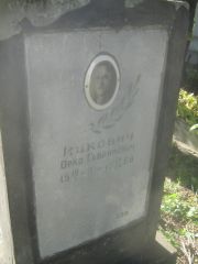 Ицкович Орко Гаврилович, Пермь, Южное кладбище