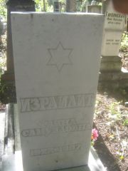 Израилит Фаина Самуиловна, Пермь, Южное кладбище