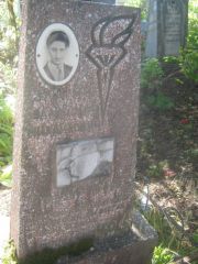 Златин Владимир Михайлович, Пермь, Южное кладбище