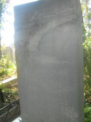 Казиницкий Александр Николаевич, Пермь, Южное кладбище