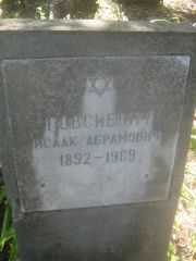 Говсиевич Исаак Абрамович, Пермь, Южное кладбище