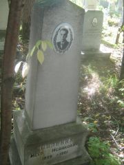 Пильник Меер Исаакович, Пермь, Южное кладбище