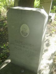 Зарецкий Анатолий Моисеевич, Пермь, Южное кладбище