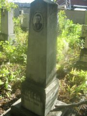 Коган Наум Семенович, Пермь, Южное кладбище