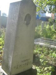 Должанский Моисей Саломовнович, Пермь, Южное кладбище